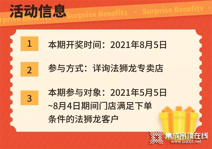 中獎公示丨當「法獅龍上市周年慶」遇上「愛馬仕」，驚喜翻倍！