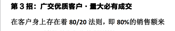 金盾頂美終端運(yùn)營：18 個(gè)絕招，讓客戶心甘情愿買 單！