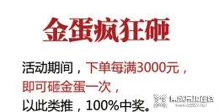 華夏杰“國慶鉅惠”來襲，訂單抽彩電，別猶豫了！