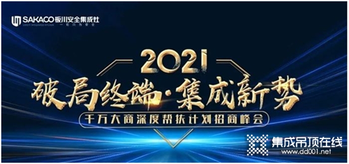 回顧10月第3周，欣邦媒體團(tuán)帶你縱覽一周建材行業(yè)新聞大事件！