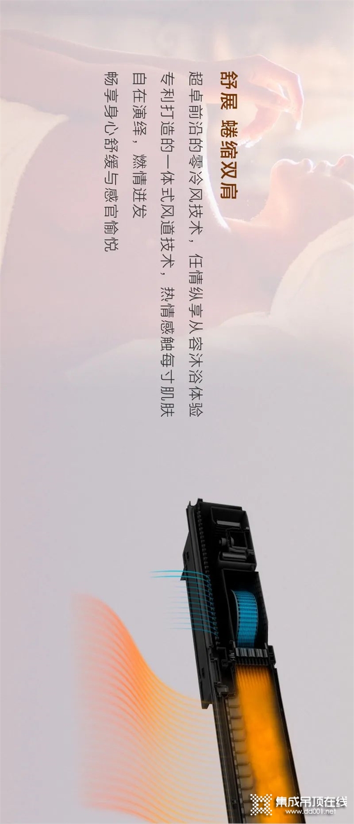 友邦暖立方浴室暖空調(diào) | 浴見溫暖，掃清嚴(yán)寒