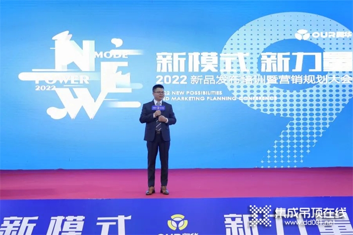 奧華“新模式·新力量”2022新品發(fā)布培訓暨營銷規(guī)劃大會圓滿落幕！