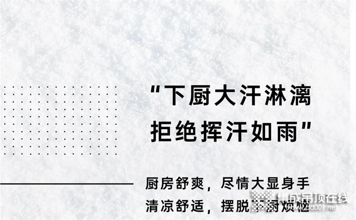 友邦「冷凈」出場，下廚更酷！