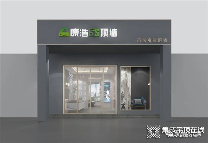 門店設(shè)計案例分享——康浩5S頂墻廣東河源店