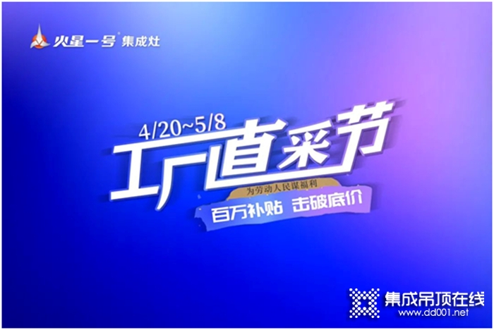 一周建材必看丨熱門品類大爆發(fā)，全屋定制門店開業(yè)便斬獲百萬業(yè)績，集成灶品牌一輪招商便下58城…