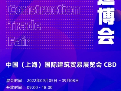 叮咚，您有一份國內(nèi)建材展最完整參展攻略