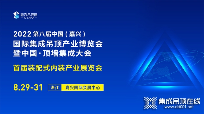 加盟考察頂墻品牌為什么要來嘉興吊頂展？