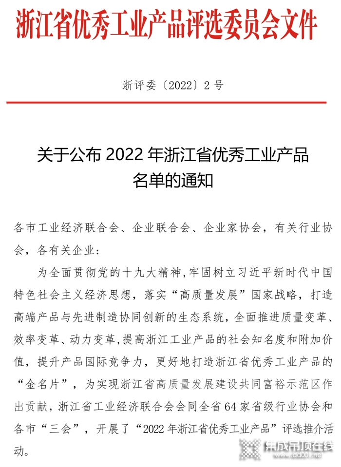 一周建材必看丨多點爆發(fā)、多維并進，旺季“大考”它們再推狠招！